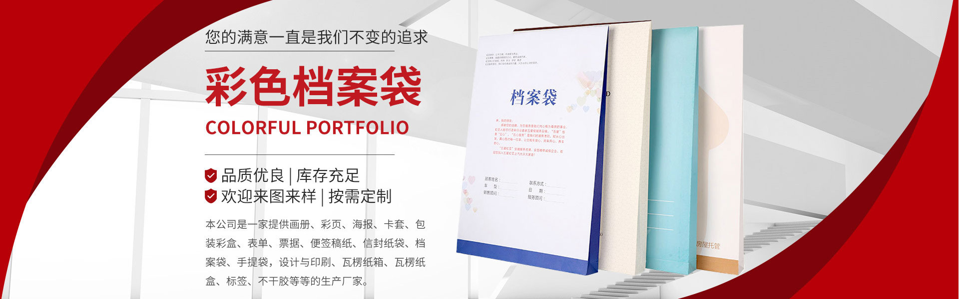 合肥桃花印刷廠(chǎng)彩色檔案袋